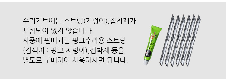 [로부]오토바이 타이어 응급 수리용 공구 펑크수리키트 T10