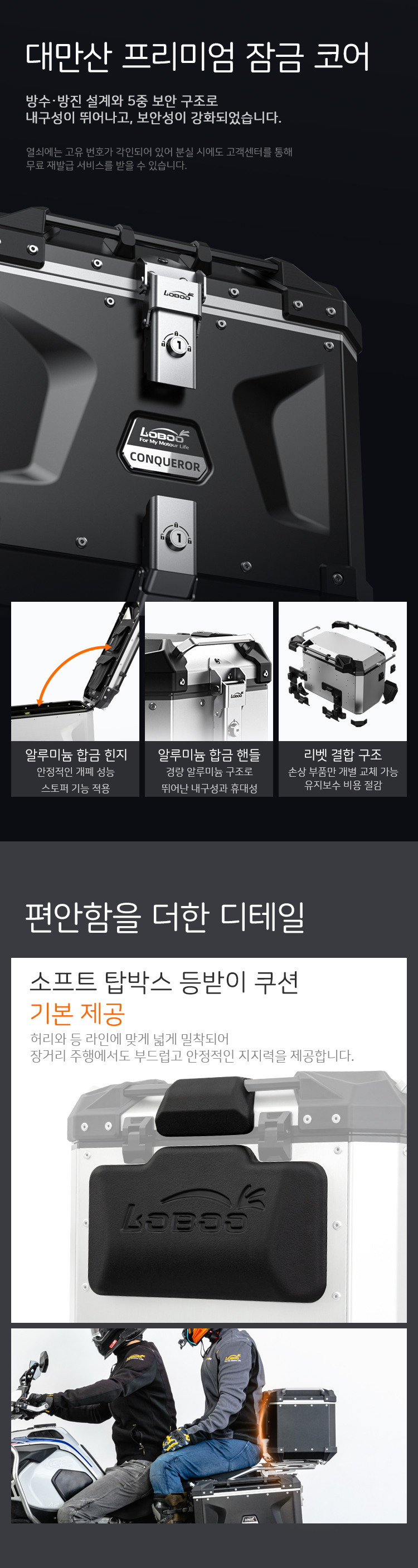 [로부][컨커러]스즈키 브이스트롬 800DE (2024-) 탑박스+사이드박스+브라켓