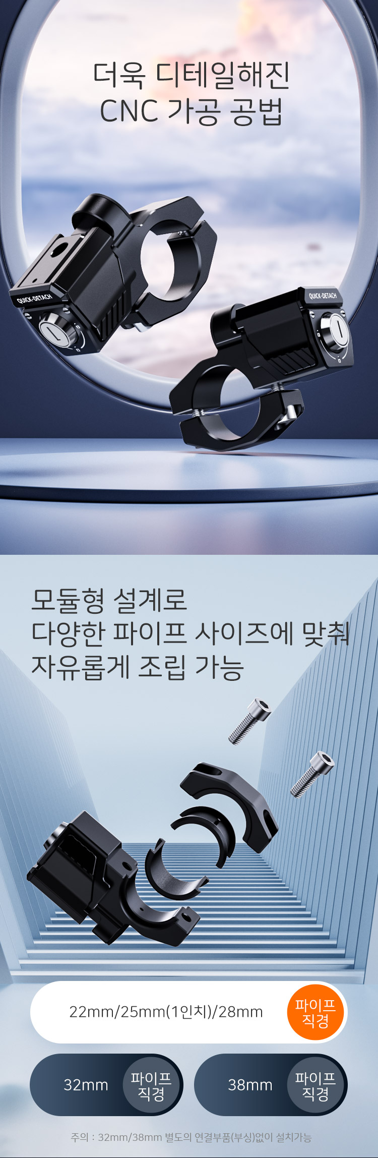 [로부]Q7S 안개등 전용 퀵릴리즈 커넥터 L7S 호환 22~38mm 직경 설치지원