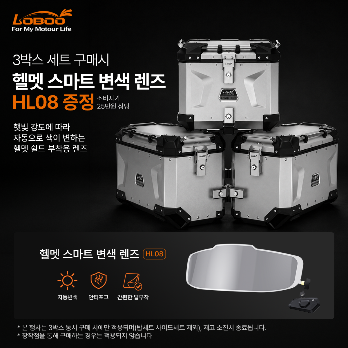 [로부][파이크트레커]2024 BMW F800GS F900GSADV 탑박스+사이드박스+브라켓