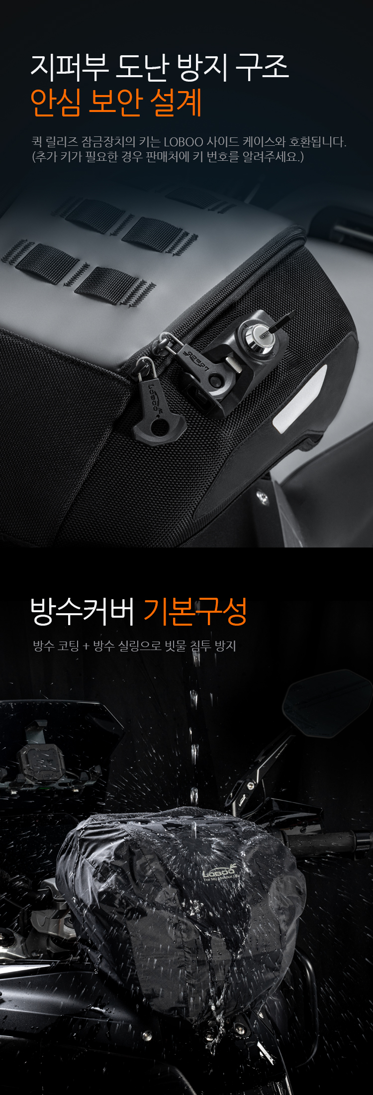 [로부 BTB13SBK] BMW R1300GS/ADV 순정오일캡 장착용 탱크백 BTB13SBK 10리터