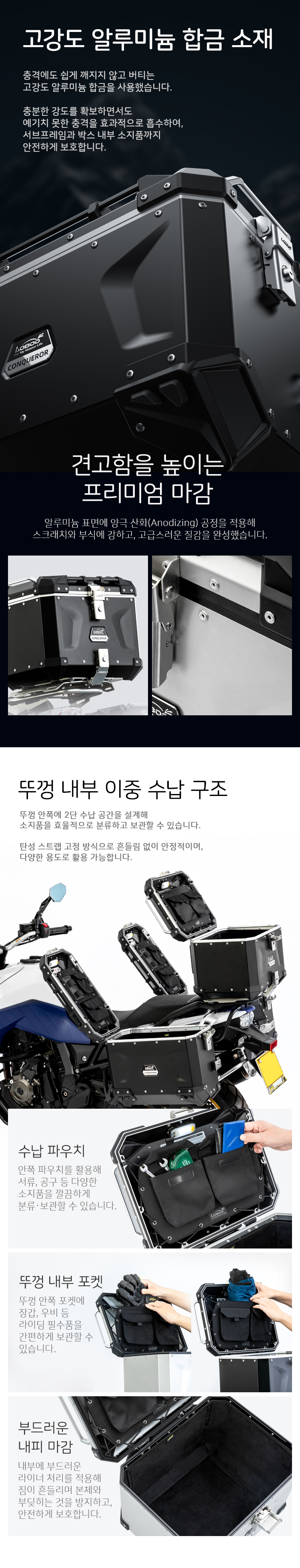 [로부][컨커러]스즈키 브이스트롬 800DE (2024-) 탑박스+사이드박스+브라켓