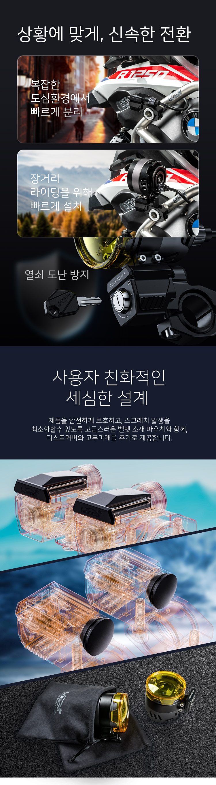 [로부]Q7S 안개등 전용 퀵릴리즈 커넥터 L7S 호환 22~38mm 직경 설치지원