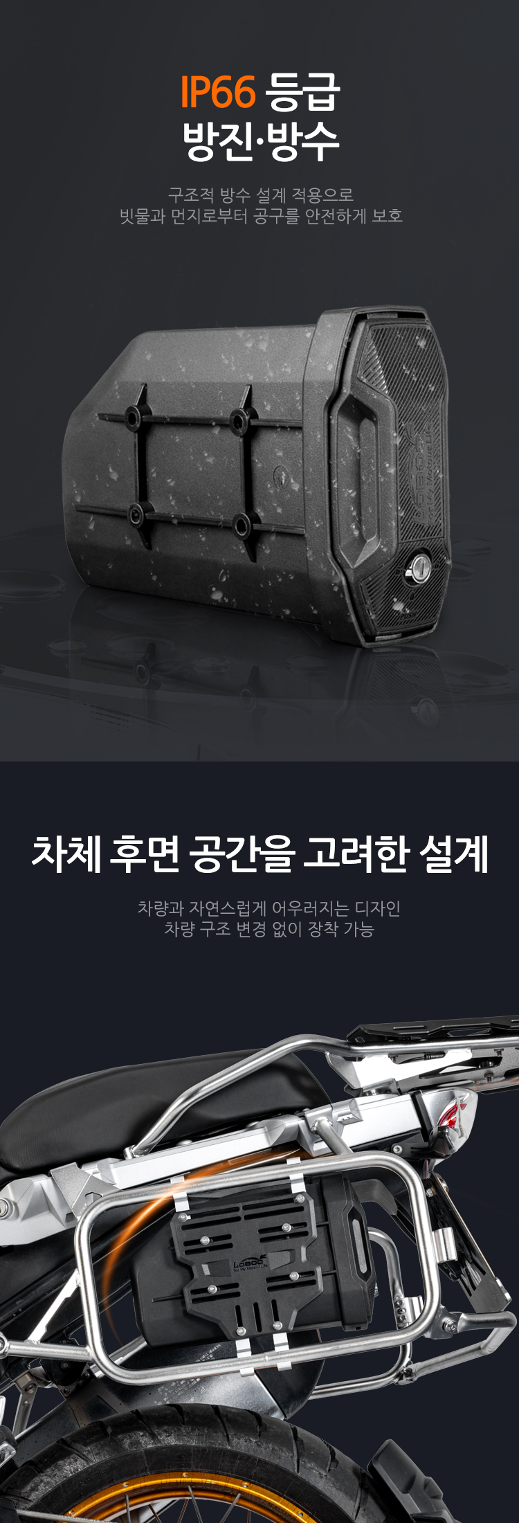 [로부]오토바이 공구함 사이드박스 브라켓 범용 장착형 CJGX-2