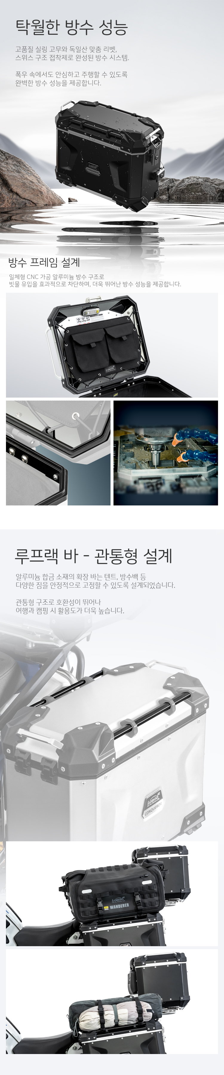 [로부][컨커러]스즈키 브이스트롬 800DE (2024-) 탑박스+사이드박스+브라켓