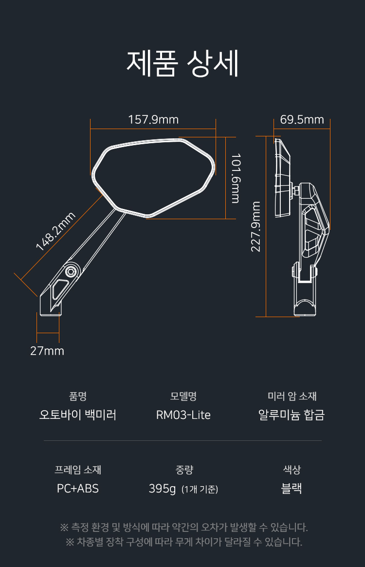 [로부]오토바이 백미러 RM03-Lite 접이식 퀵폴딩 오프로드 바이크용 백미러 2개1세트
