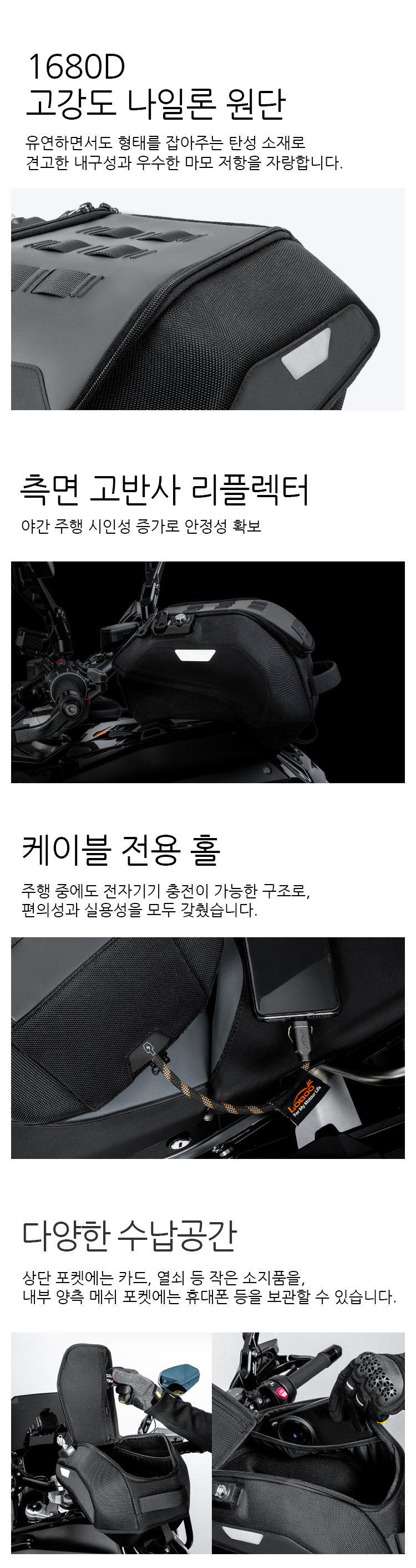 [로부 BTB13SBK] BMW R1300GS/ADV 순정오일캡 장착용 탱크백 BTB13SBK 10리터
