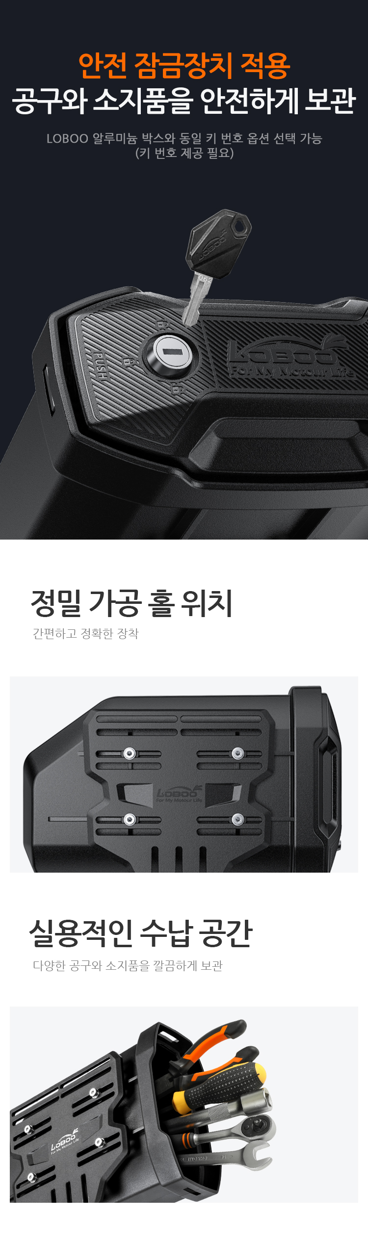 [로부]오토바이 공구함 사이드박스 브라켓 범용 장착형 CJGX-2
