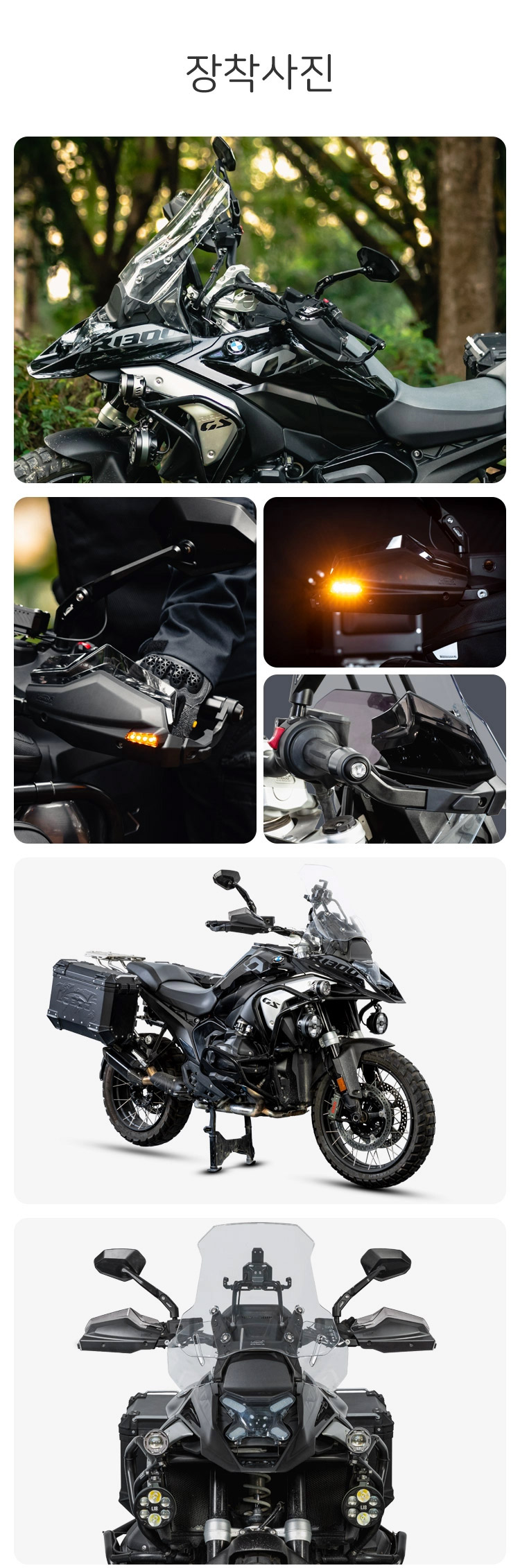 [로부]BMW R1250GS/ADV(2018~) 너클가드 핸드가드 CHS081