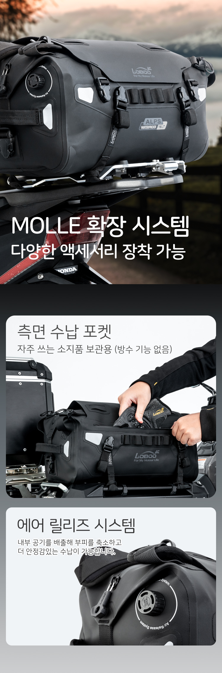 [로부]알프스 오토바이 방수사이드백 18L BTZB18TBK (워터팩/퀵스트랩 포함)