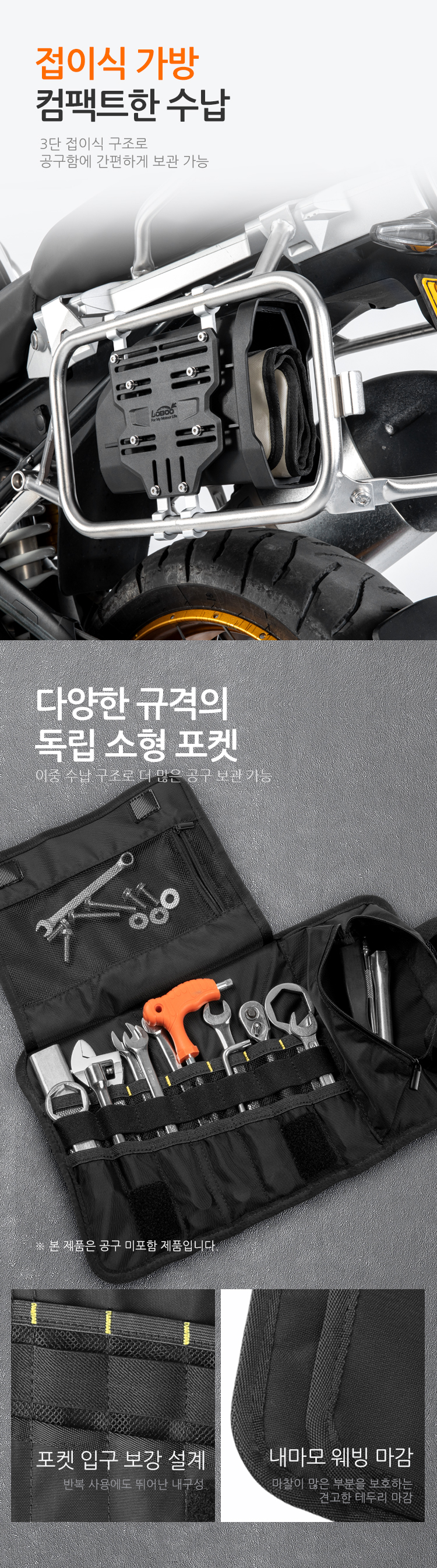 [로부]오토바이 공구함 사이드박스 브라켓 범용 장착형 CJGX-2