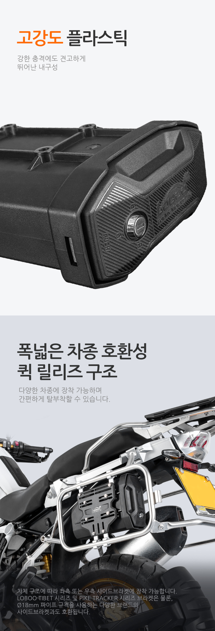 [로부]오토바이 공구함 사이드박스 브라켓 범용 장착형 CJGX-2