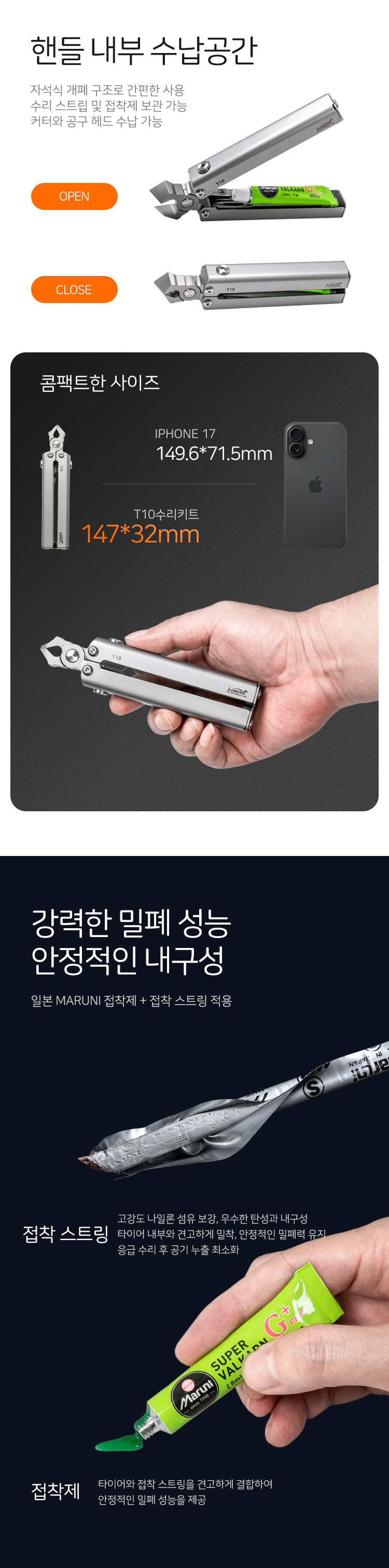 [로부]오토바이 타이어 응급 수리키트 T10