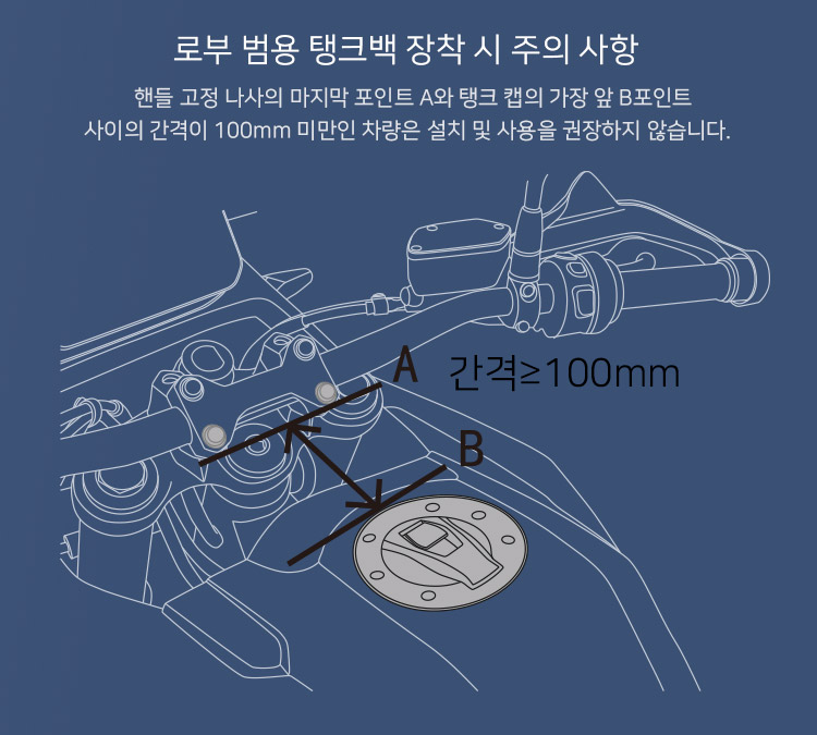 [로부 BTB05SBK]오토바이 탱크백 2.5L 연료캡 어댑터 자석부착방식 용량확장 레인커버 포함