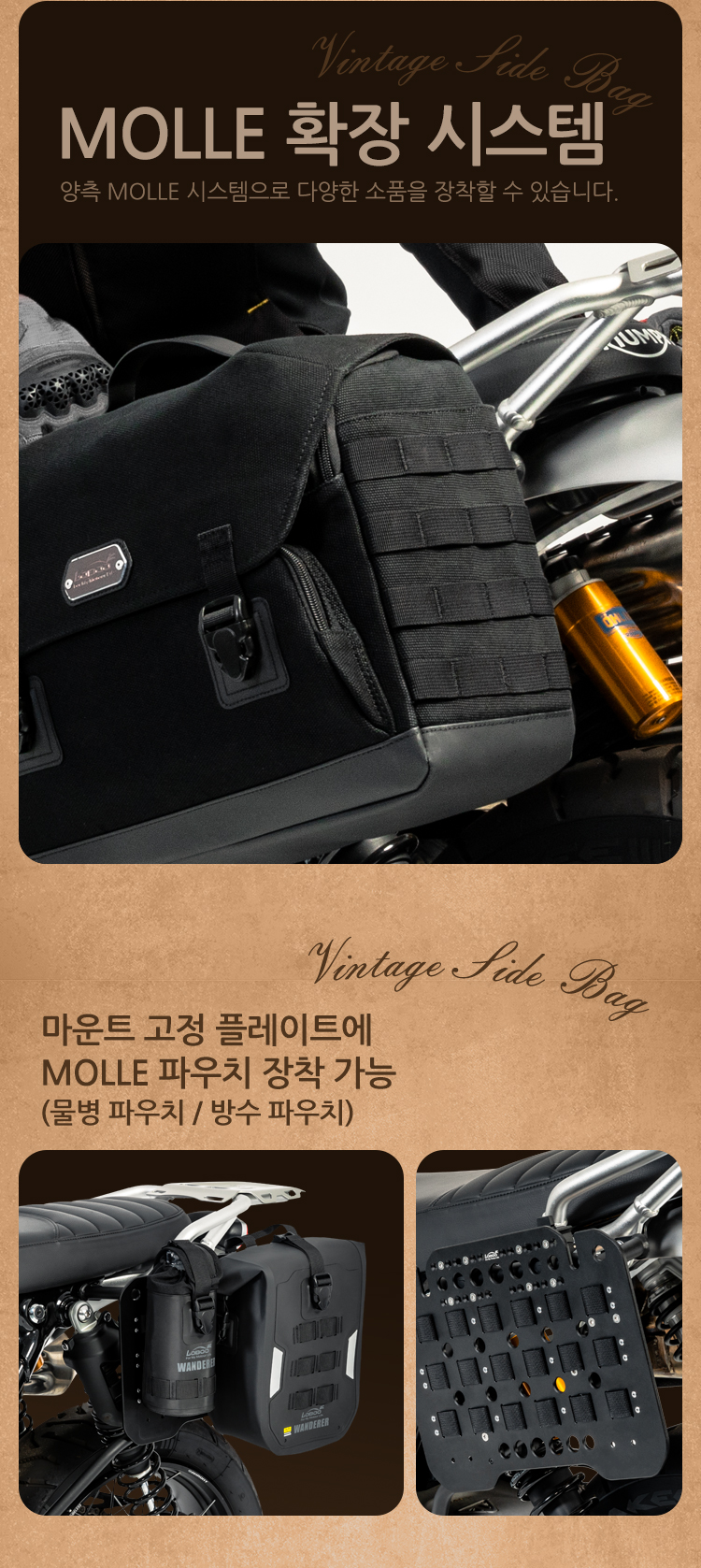 [로부]클래식 스타일 빈티지 사이드백 BCB12BK(가방+마운트+랙 구성)