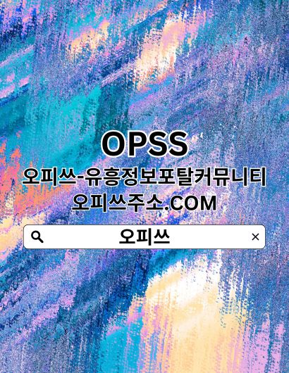 세종출장샵|| 오피사이트.NET ||세종출장샵→세종출장안마 출장샵세종 세종 출장샵⭈세종출장샵 : 청강메이커스랩