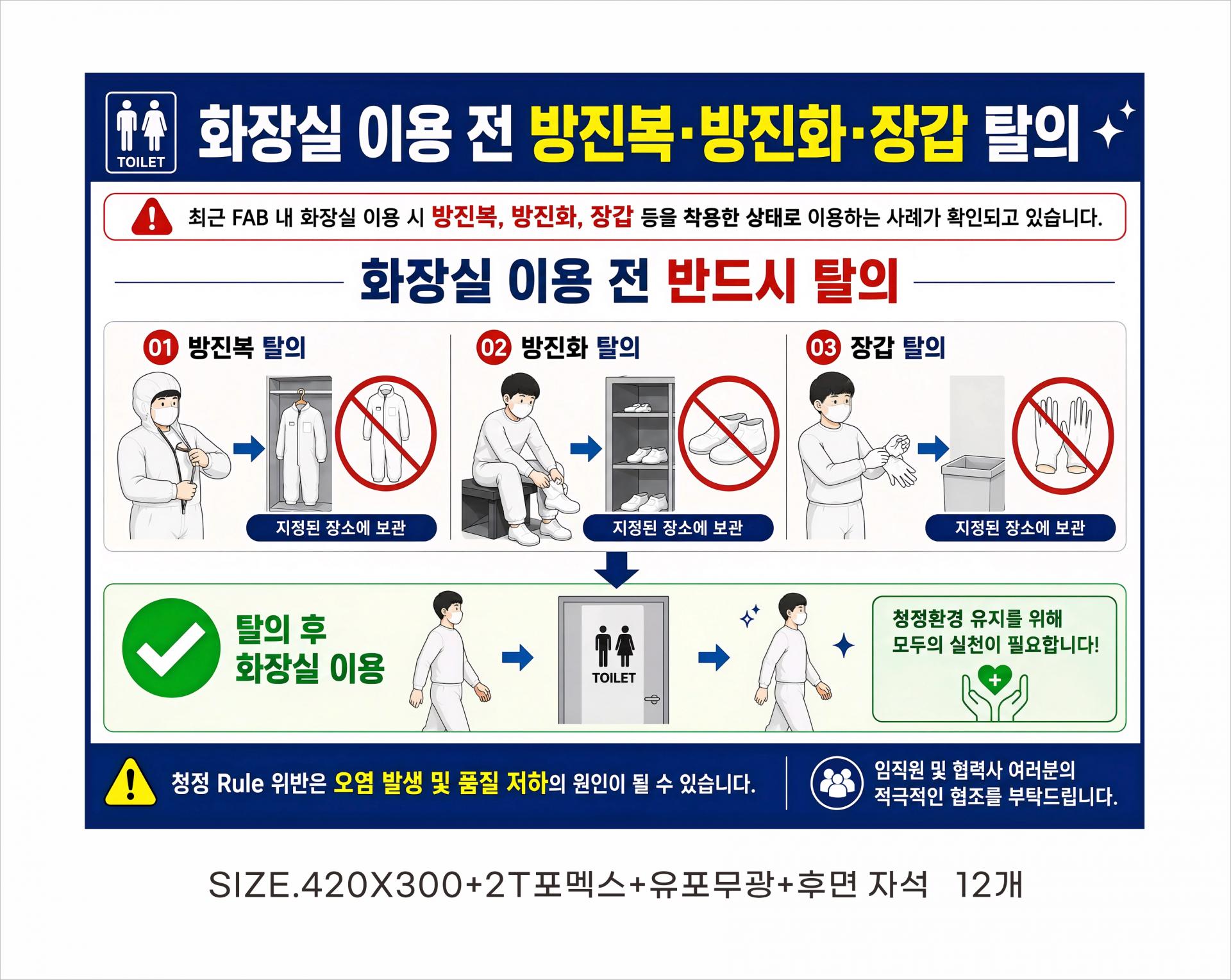 화장실명판