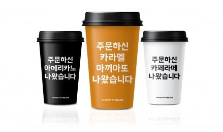 '눈으로도 마신다' 커피병에 새겨진 詩와 그림의 비밀