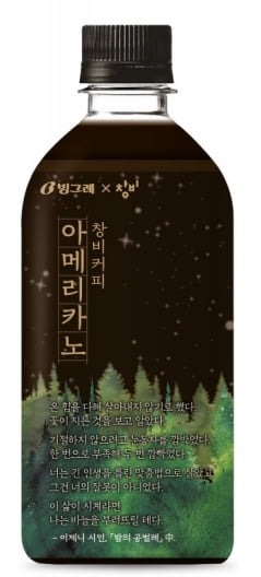 '눈으로도 마신다' 커피병에 새겨진 詩와 그림의 비밀