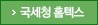 국세청 홈텍스