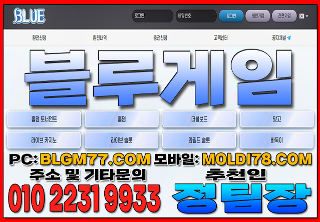 #블루게임주소 #바이브게임주소 #인디고게임주소 #바둑이사이트주소 #맞고사이트주소 #홀덤사이트주소 #블루게임주소 #바이브게임주소 #인디고게임주소 #바둑이사이트주소 #맞고사이트주소 #홀덤사이트주소