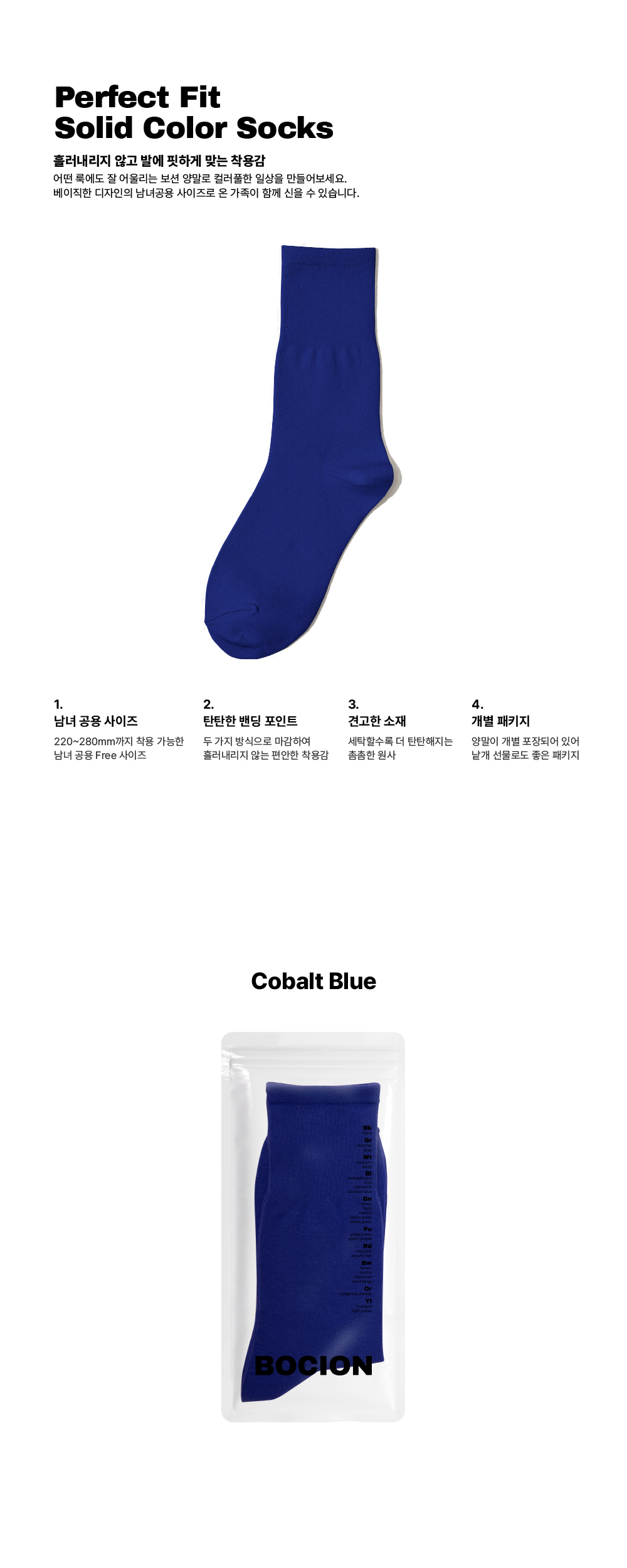 코발트 블루 (Cobalt Blue)