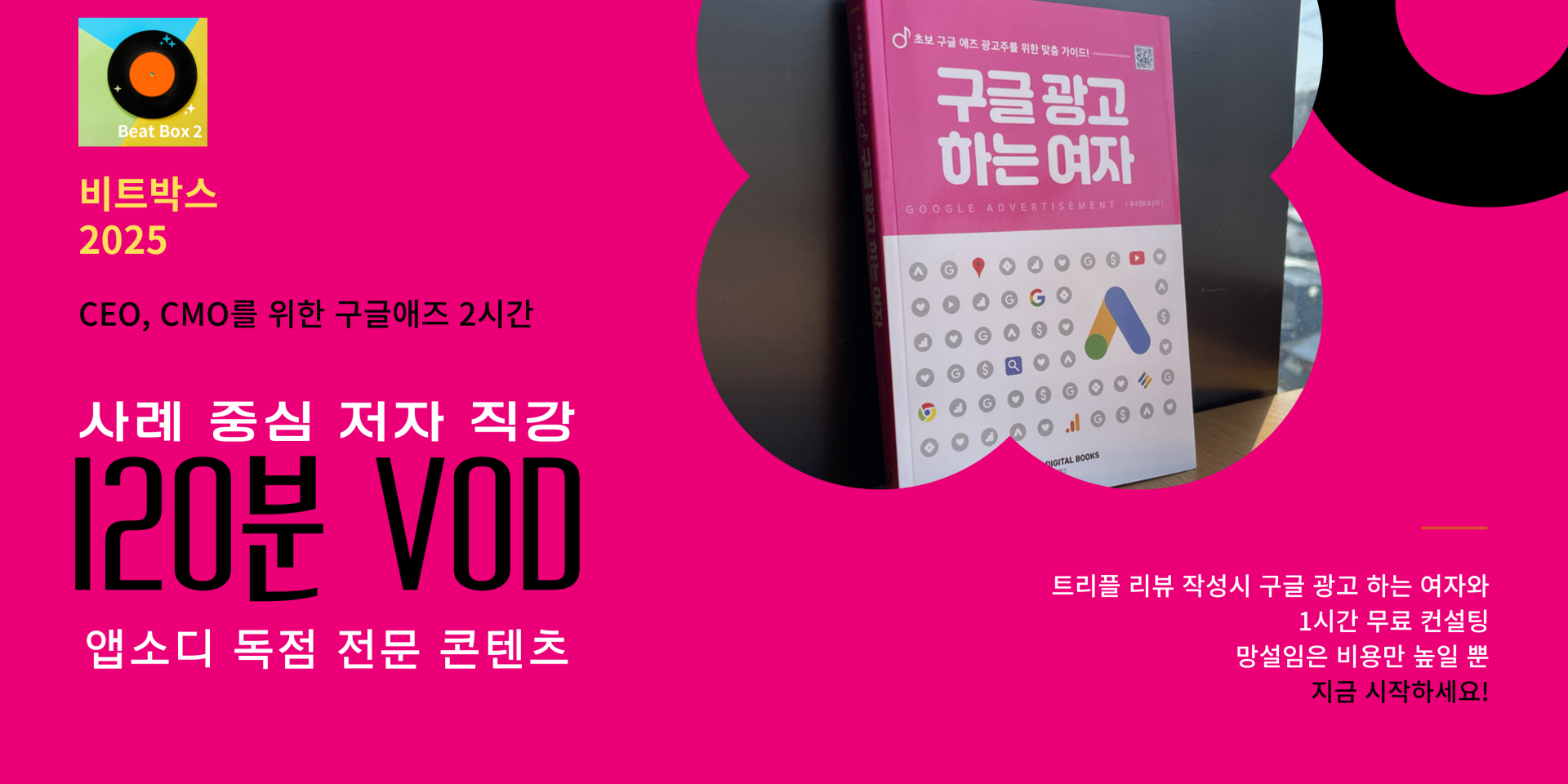 구글광고의 종류에 대해 알아봅시다.