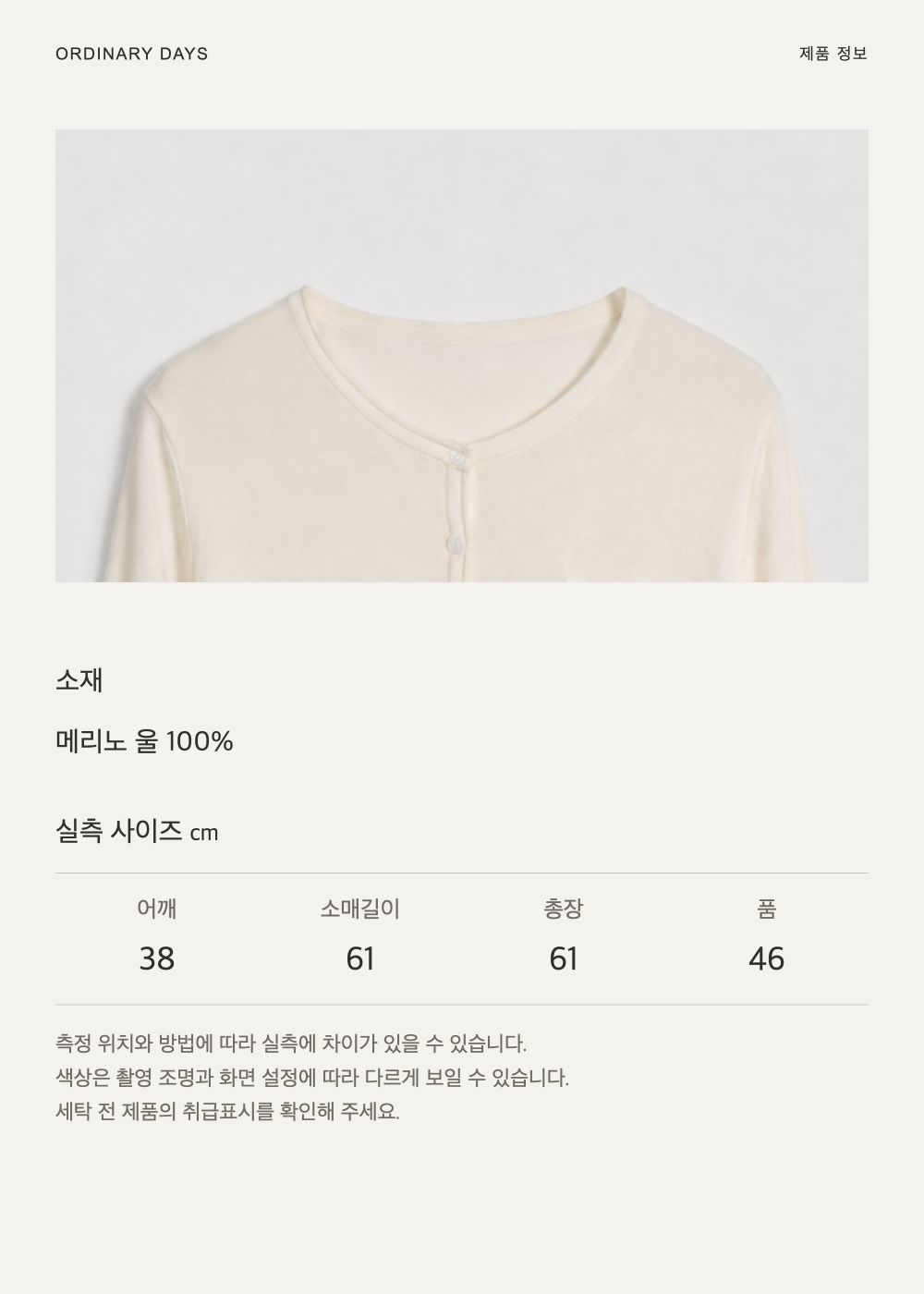 포켓버튼가디건