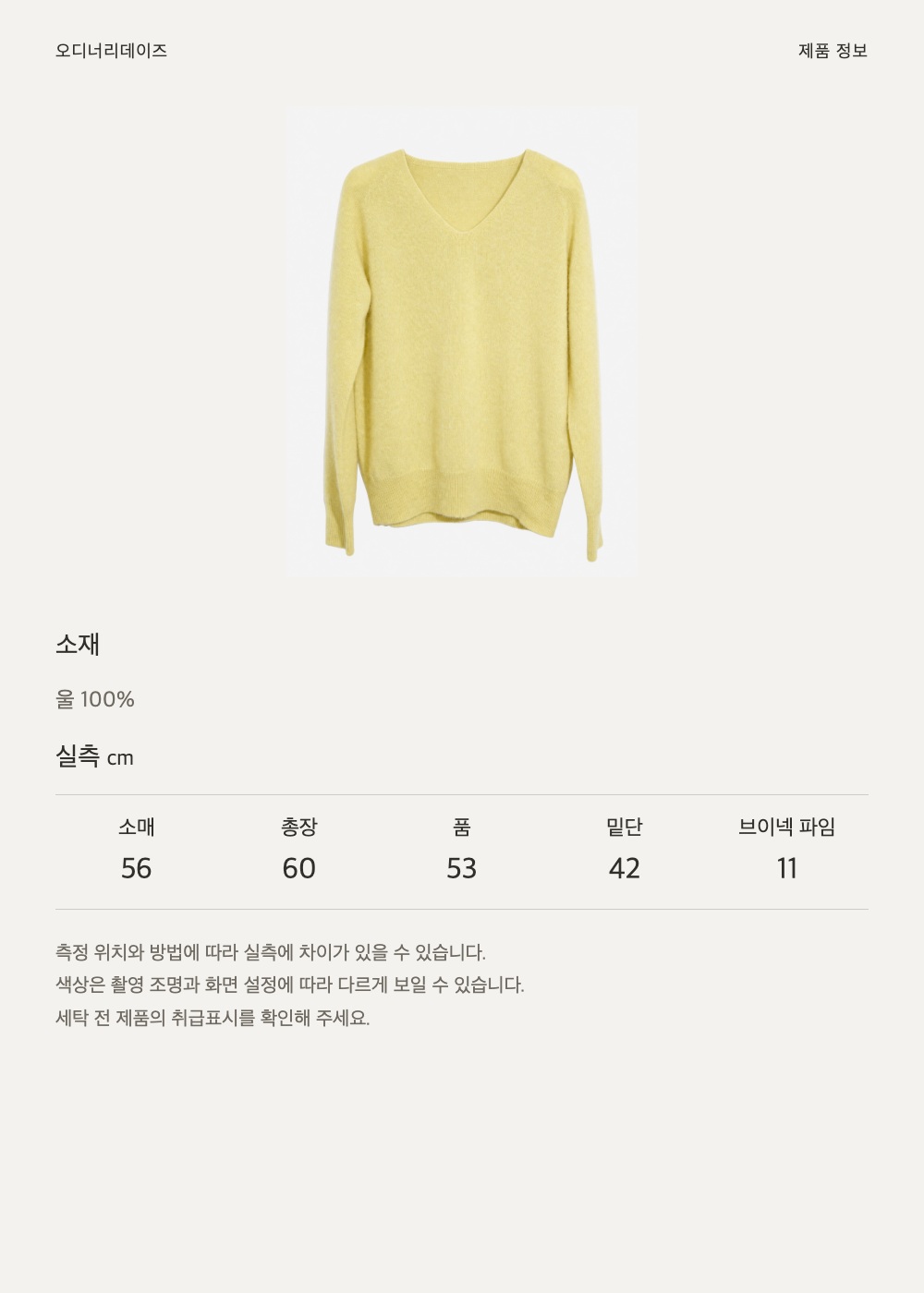 WOOL100라우니트 5
