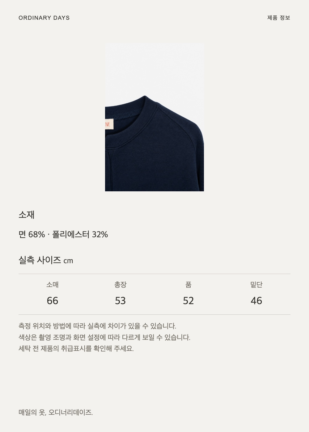 또또 버튼 가디건 제품 정보