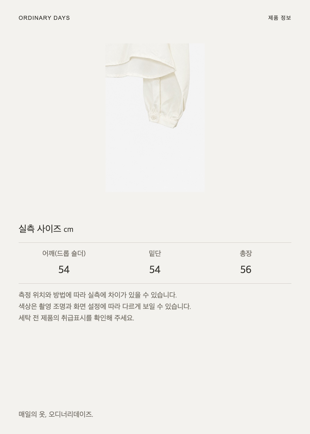 타이넥 블라우스 제품 정보