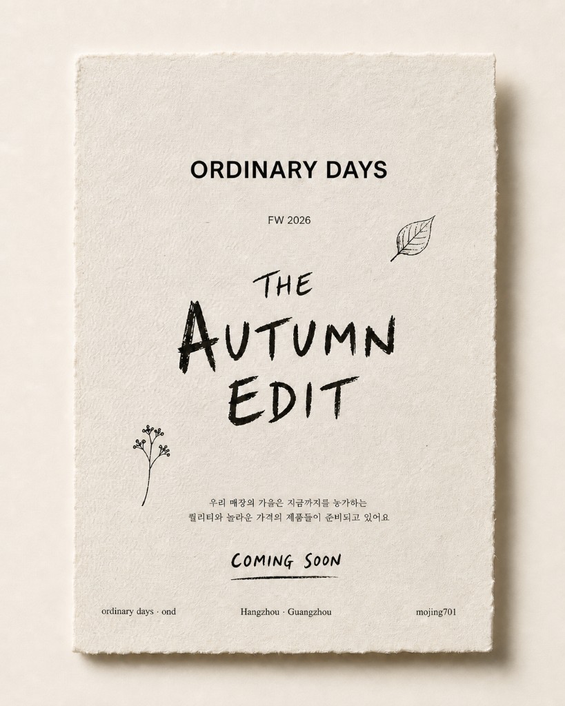 ORDINARY DAYS FW 2026 The Autumn Edit