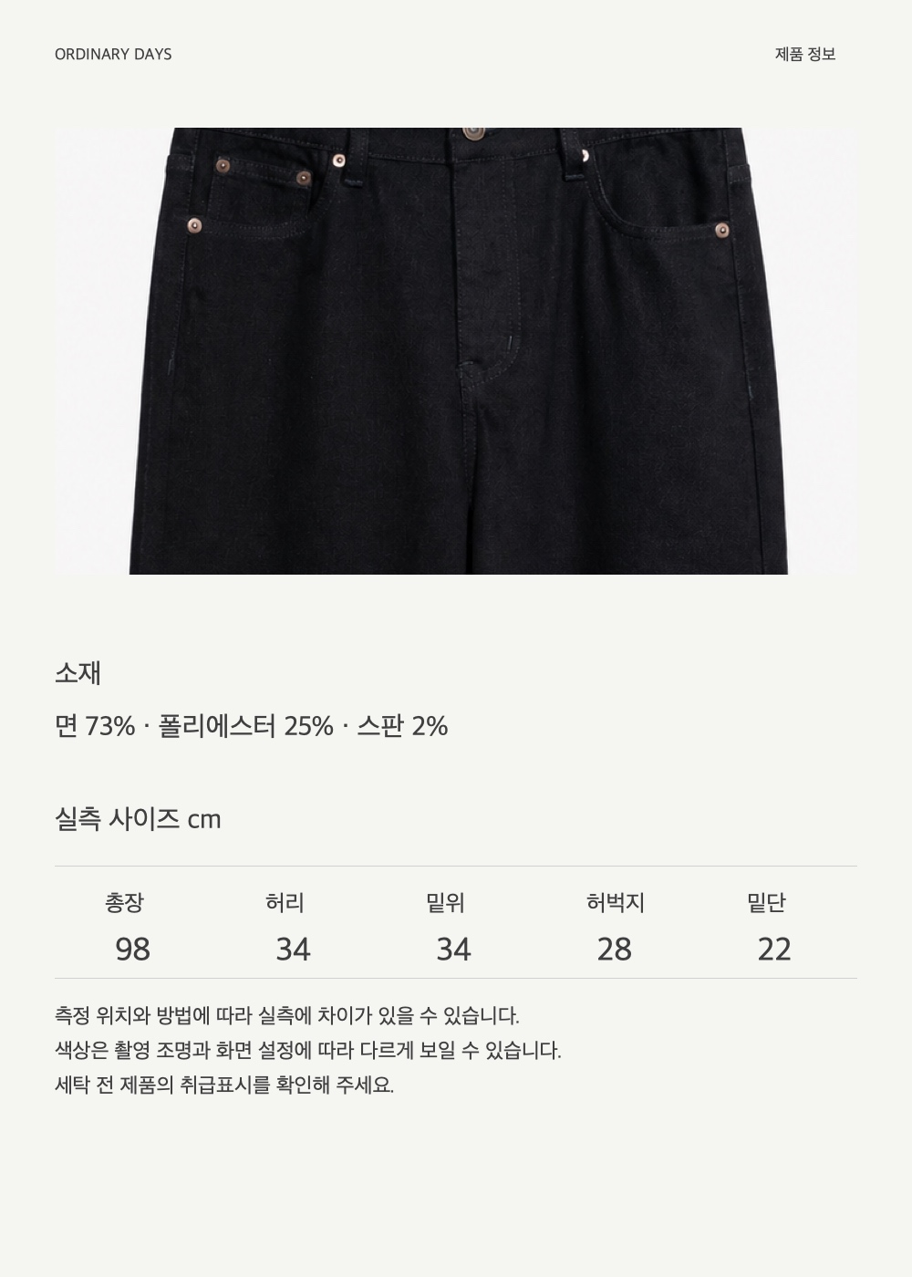 벨루어 터치 세미와이드 팬츠 제품 정보