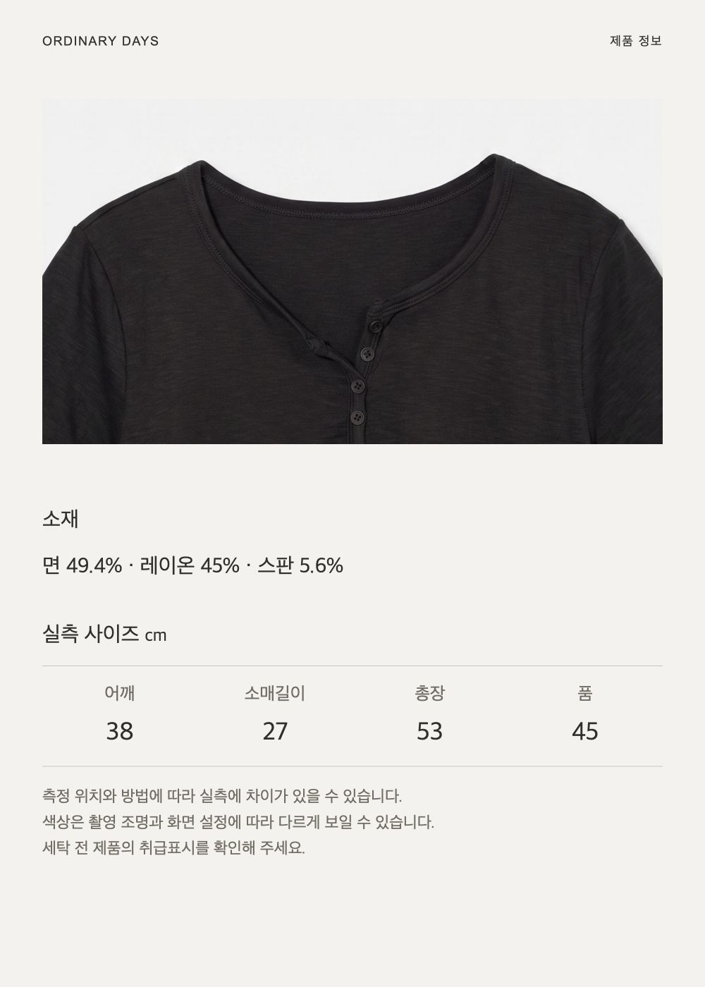 헨리넥 반팔 티셔츠