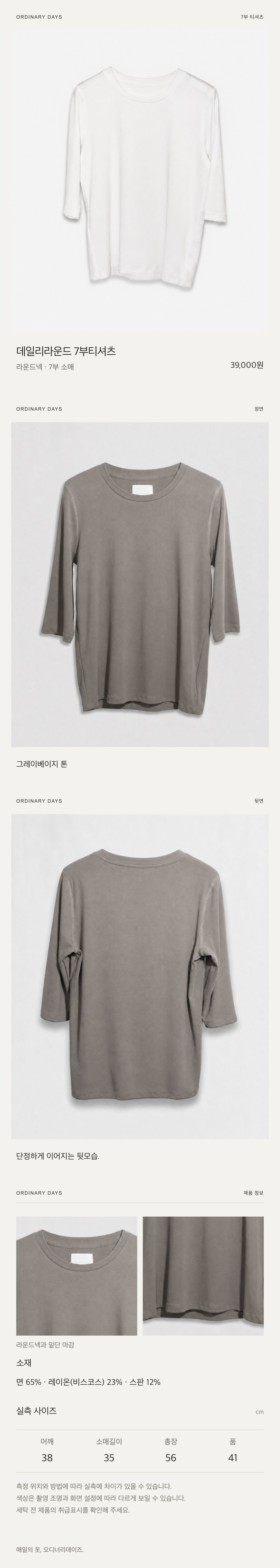 데일리라운드 7부티셔츠