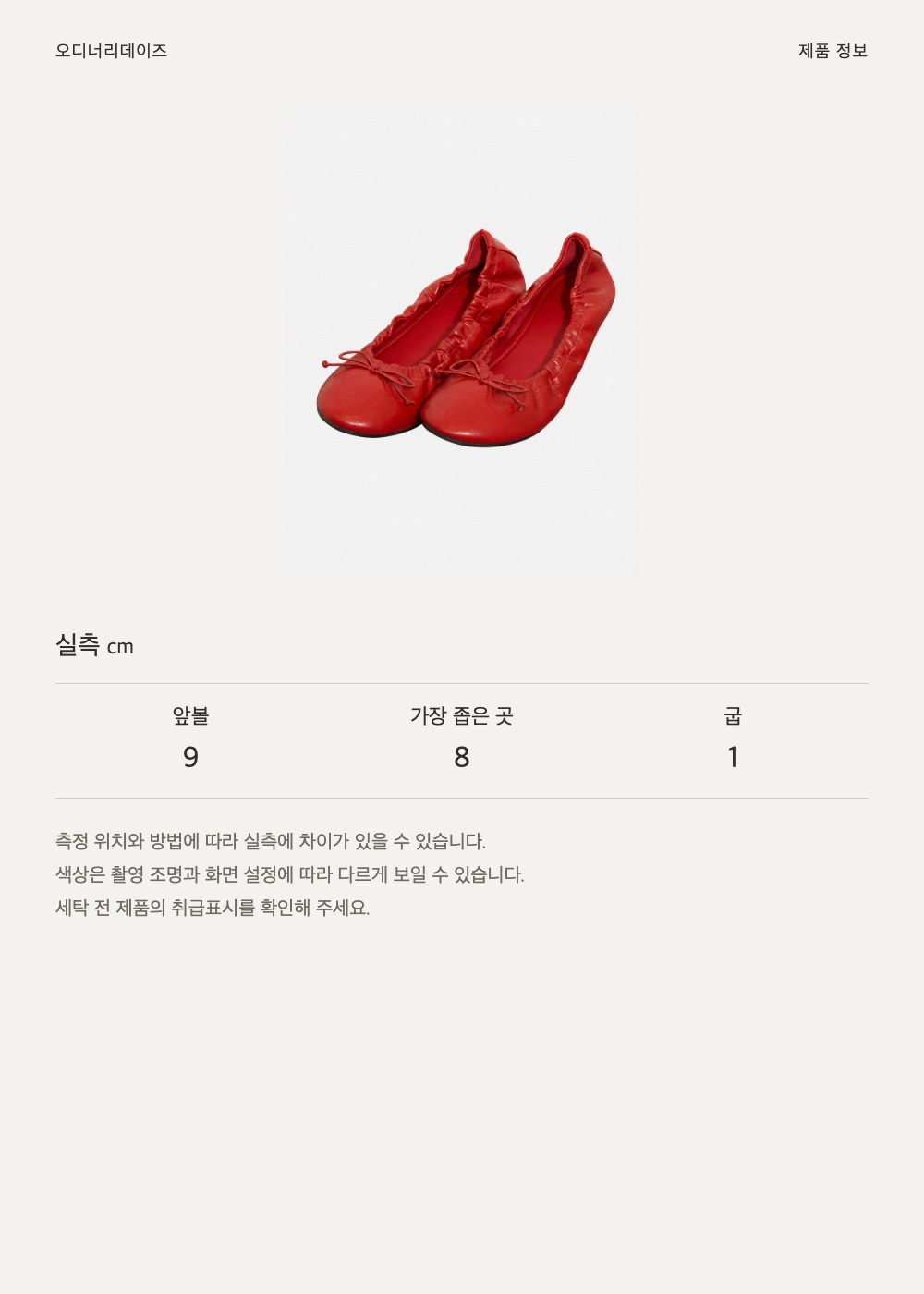 셔링 리본 발레리나 플랫 7