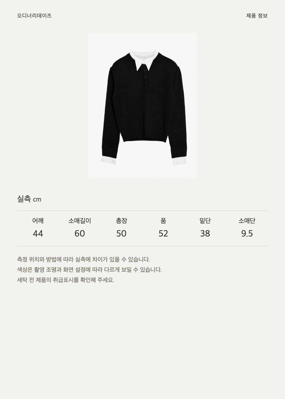 레이어드 헨리넥 니트 3