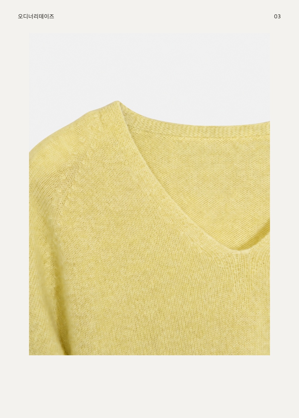 WOOL100라우니트 3