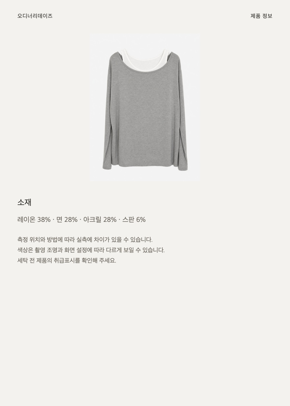 나시레이어드셋 7