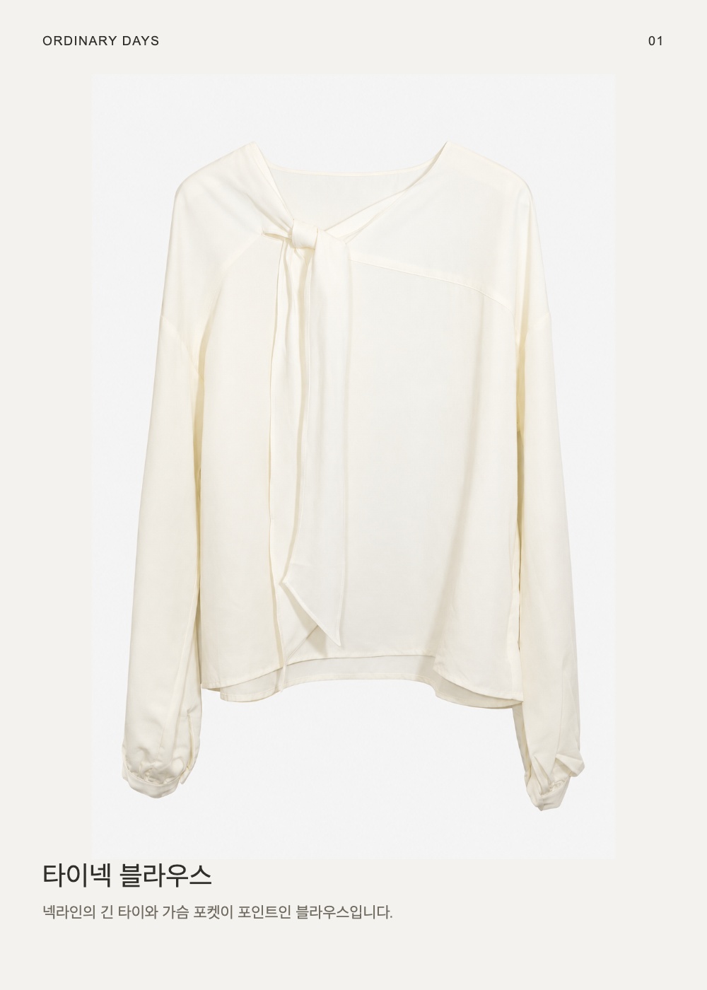 타이넥 블라우스 제품 사진 1