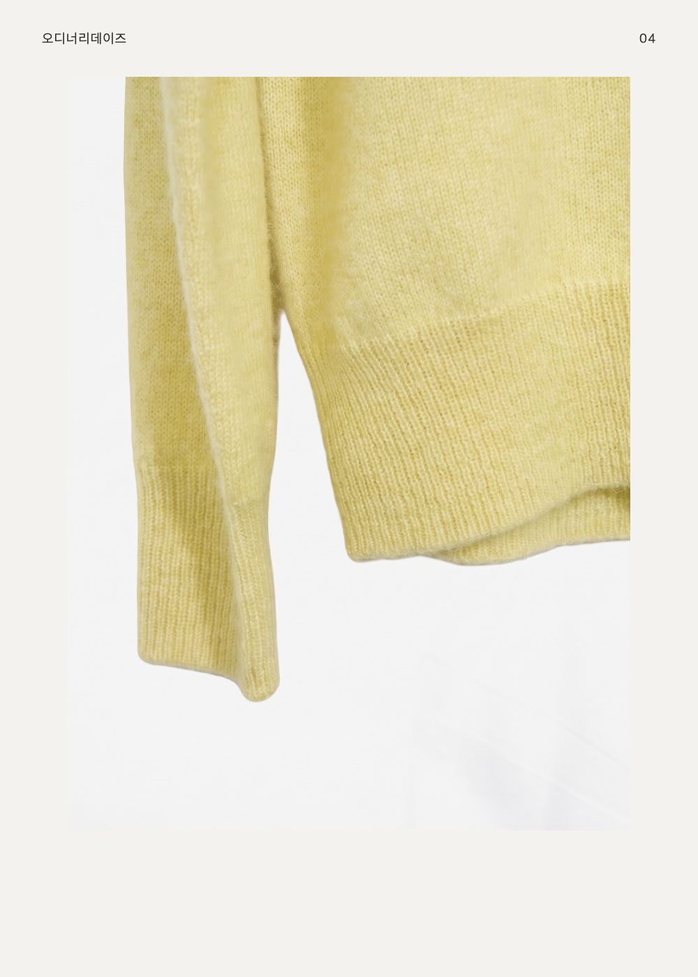 WOOL100라우니트 4