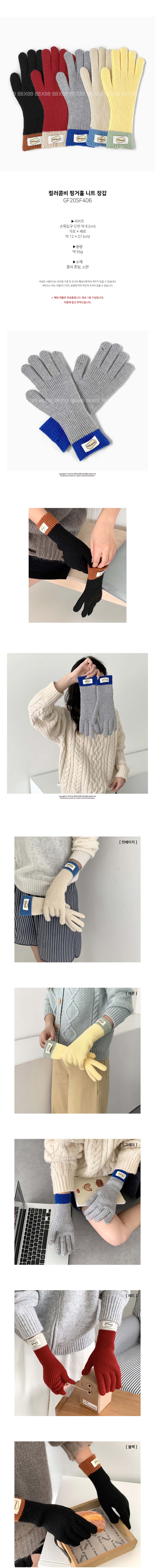 [Smartphone Compatible] Knit Gloves