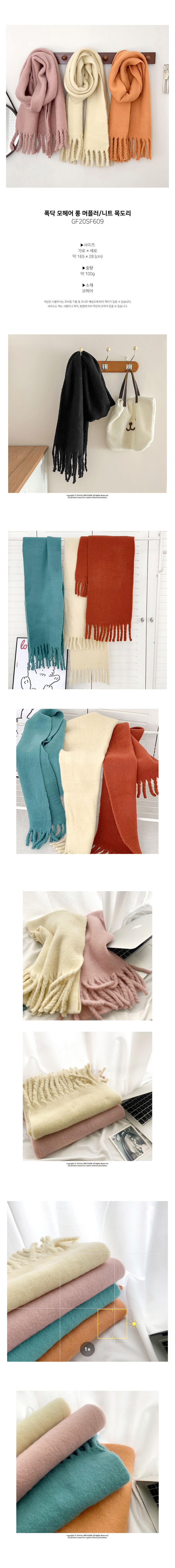 Mohair Classic Knit Scarf