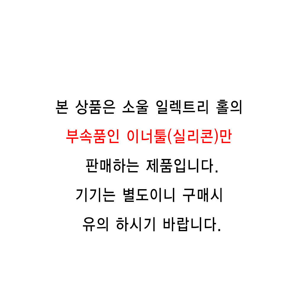 남성자위 자동용품-탑토이-성인용품