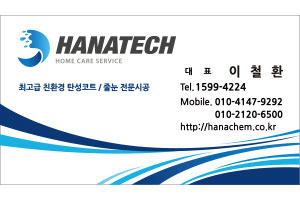 한라테크 이미지