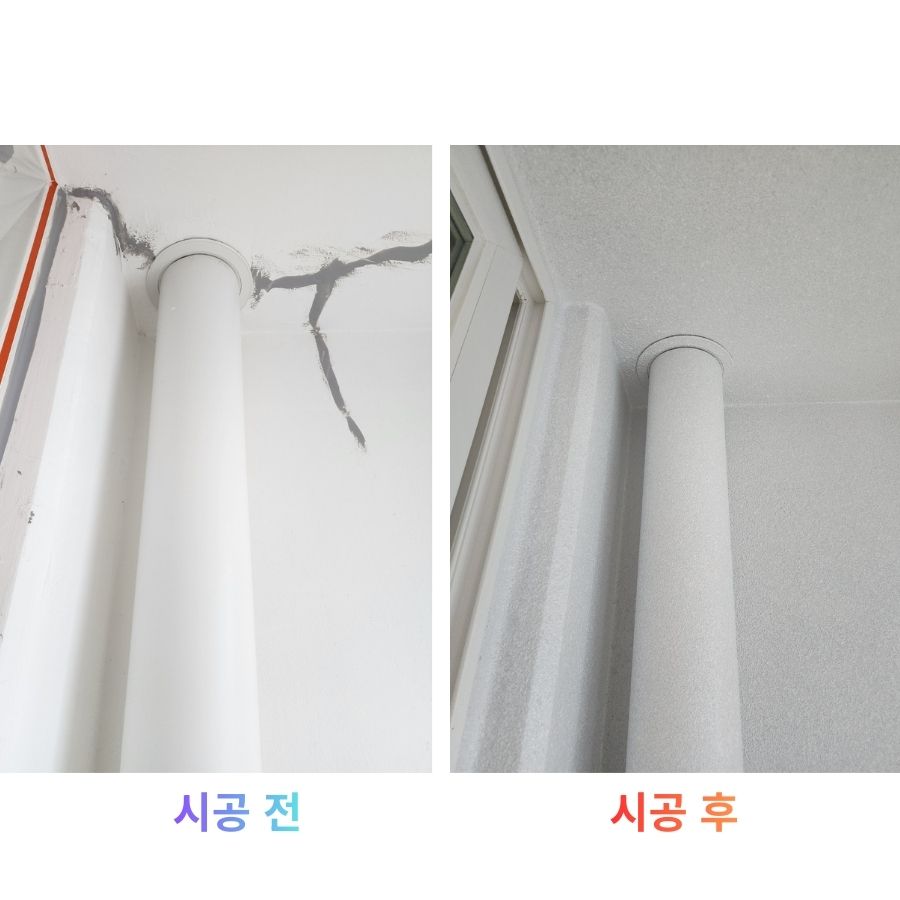 크랙 보수 전후 (3).jpg