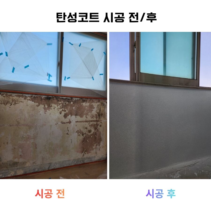 크랙 보수 전후 (8).jpg