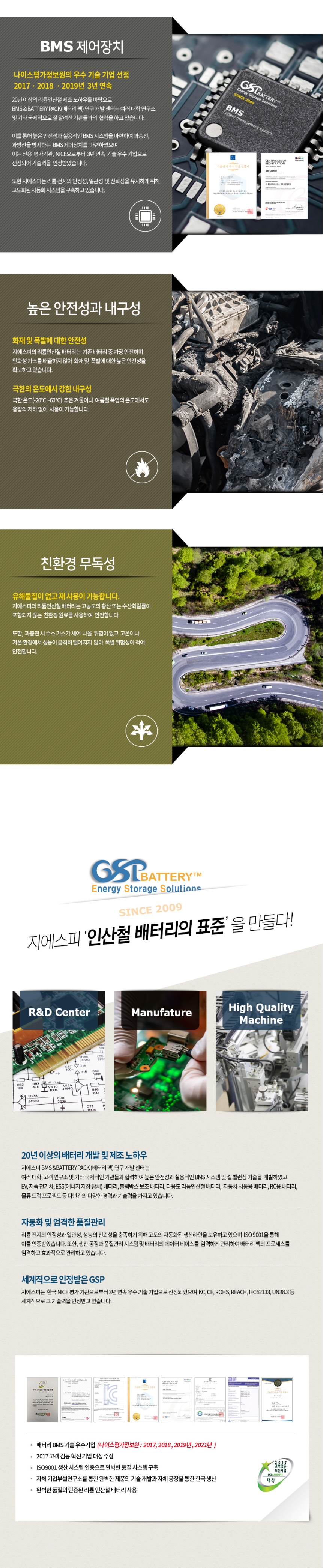 GSP 리튬인산철 자동차 배터리 4G SMART X-POWER 120