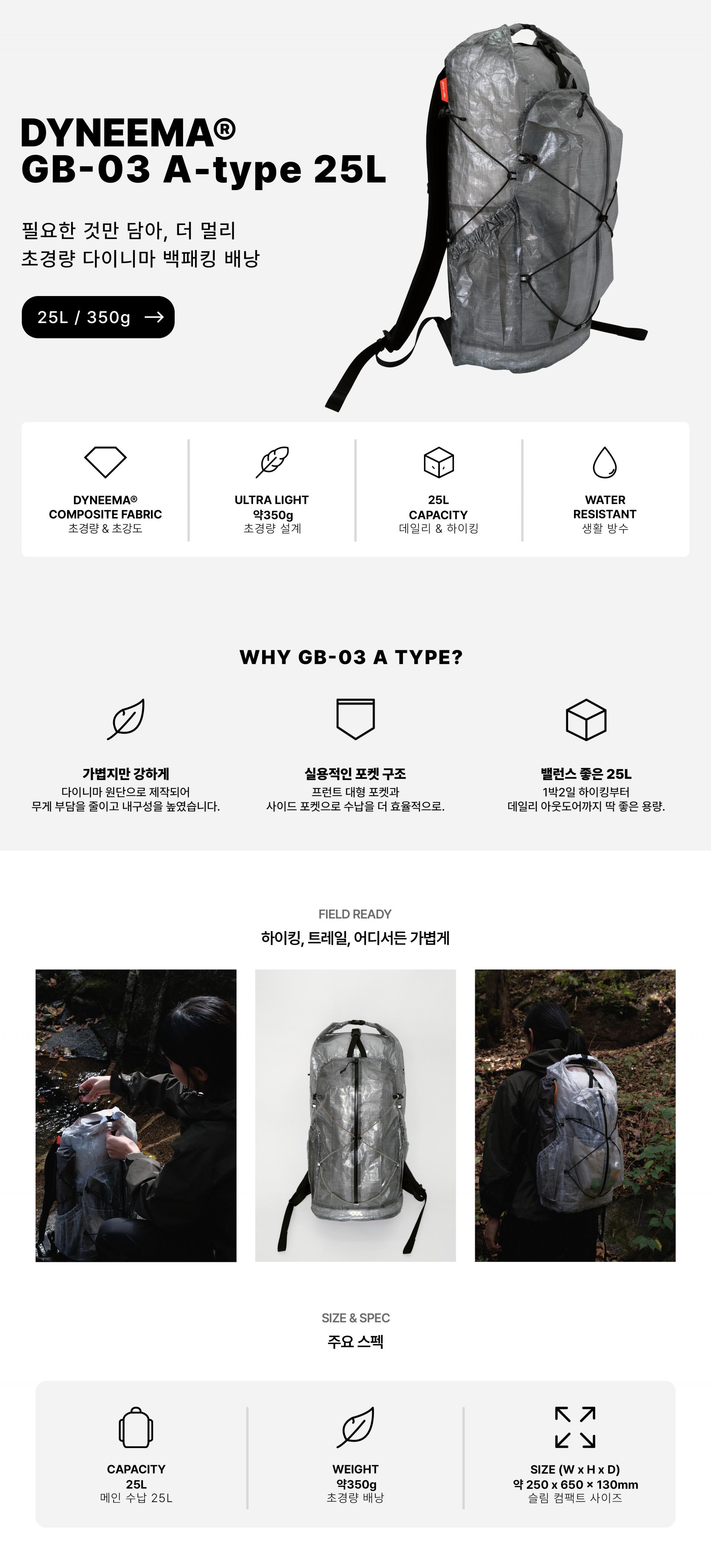GB-03 (A type) DYNEEMA® / BLACK (주문제작) / 다이니마 25L롤탑 배낭 A-타입