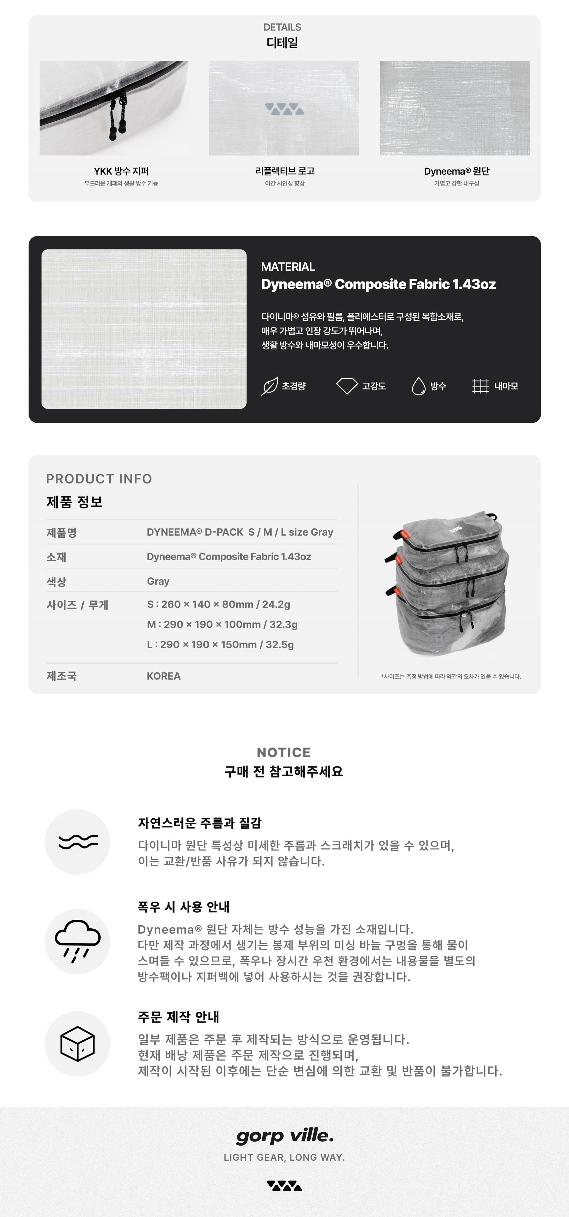 DYNEEMA® D-PACK (GRAY) size (S,M,L) / 다이니마 D팩